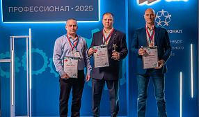 В Выксе наградили победителей конкурса «Профессионал-2025» В Выксе наградили победителей конкурса «Профессионал-2025»